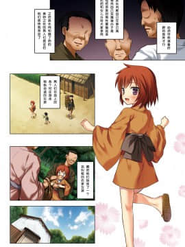 [呜喵个人汉化重嵌] [ノラネコノタマ (雪野みなと)] 霧神島全彩色総集編_053