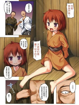 [呜喵个人汉化重嵌] [ノラネコノタマ (雪野みなと)] 霧神島全彩色総集編_054