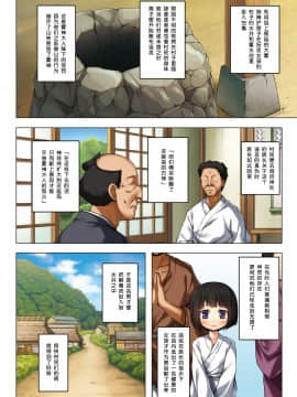 [呜喵个人汉化重嵌] [ノラネコノタマ (雪野みなと)] 霧神島全彩色総集編_061