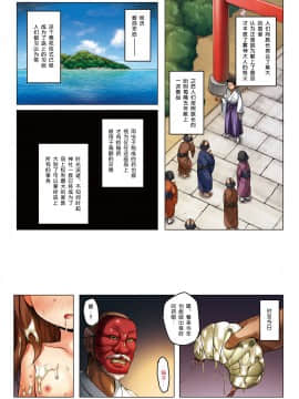 [呜喵个人汉化重嵌] [ノラネコノタマ (雪野みなと)] 霧神島全彩色総集編_062