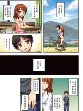 [呜喵个人汉化重嵌] [ノラネコノタマ (雪野みなと)] 霧神島全彩色総集編_065