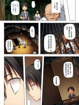 [呜喵个人汉化重嵌] [ノラネコノタマ (雪野みなと)] 霧神島全彩色総集編_066