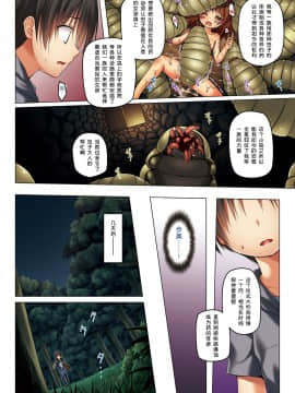 [呜喵个人汉化重嵌] [ノラネコノタマ (雪野みなと)] 霧神島全彩色総集編_068