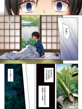 [呜喵个人汉化重嵌] [ノラネコノタマ (雪野みなと)] 霧神島全彩色総集編_082