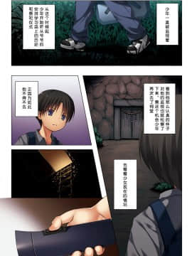 [呜喵个人汉化重嵌] [ノラネコノタマ (雪野みなと)] 霧神島全彩色総集編_083