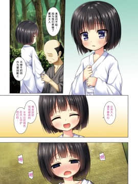 [呜喵个人汉化重嵌] [ノラネコノタマ (雪野みなと)] 霧神島全彩色総集編_086