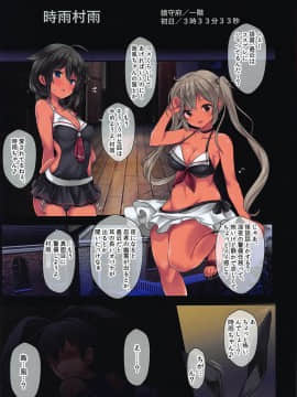 (C96) [虹元少女 (虹元ひろk)] 提督の中休み。改三 (艦隊これくしょん -艦これ-)_002