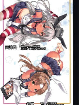 (C96) [虹元少女 (虹元ひろk)] 提督の中休み。改三 (艦隊これくしょん -艦これ-)_014