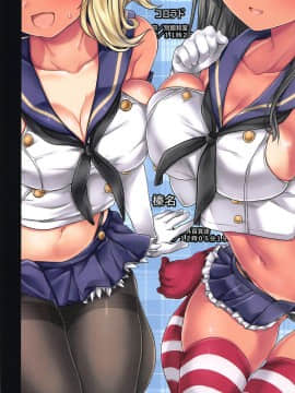 (C96) [虹元少女 (虹元ひろk)] 提督の中休み。改三 (艦隊これくしょん -艦これ-)_019
