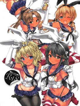 (C96) [虹元少女 (虹元ひろk)] 提督の中休み。改三 (艦隊これくしょん -艦これ-)_026