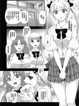 [鬼畜王汉化组] [ダルシー研Q所] ヒミツの性活相談室 (ふたなりフレンズ! 04)_04