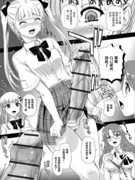 [鬼畜王汉化组] [ダルシー研Q所] ヒミツの性活相談室 (ふたなりフレンズ! 04)_05