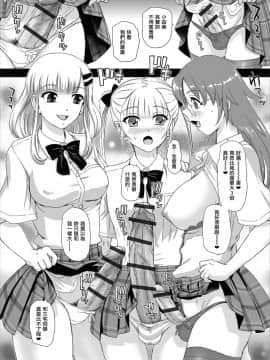 [鬼畜王汉化组] [ダルシー研Q所] ヒミツの性活相談室 (ふたなりフレンズ! 04)_06