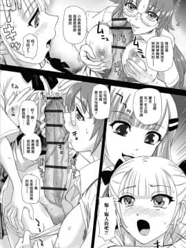 [鬼畜王汉化组] [ダルシー研Q所] ヒミツの性活相談室 (ふたなりフレンズ! 04)_07
