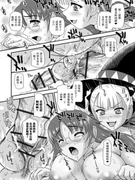 [鬼畜王汉化组] [ダルシー研Q所] トリック オア トリート!? (ふたなりフレンズ! 07)_14