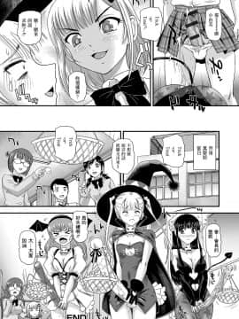 [鬼畜王汉化组] [ダルシー研Q所] トリック オア トリート!? (ふたなりフレンズ! 07)_16