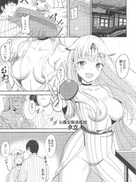 (C97) [黒錦 (タカハル)] 無知ムチ夕立のだきごこち (艦隊これくしょん -艦これ-)_002