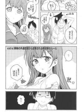 (サンクリ2019 Autumn) [まるあらい (新井カズキ)] 通い妻 (ぼくたちは勉強ができない)_003