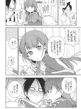 (サンクリ2019 Autumn) [まるあらい (新井カズキ)] 通い妻 (ぼくたちは勉強ができない)_016