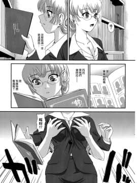 [鬼畜王汉化组] (C97) [Behind Moon (ダルシー研Q所)] ふたなりなので学校性活が不安です♥♥(4)_04