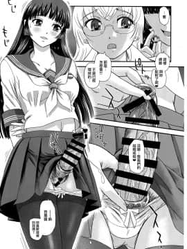 [鬼畜王汉化组] (C97) [Behind Moon (ダルシー研Q所)] ふたなりなので学校性活が不安です♥♥(4)_08