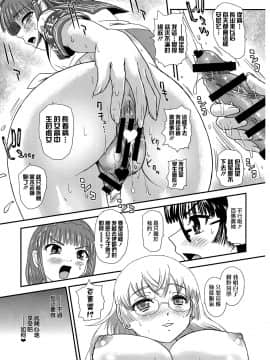 [鬼畜王汉化组] (C97) [Behind Moon (ダルシー研Q所)] ふたなりなので学校性活が不安です♥♥(4)_24