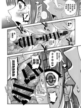 [鬼畜王汉化组] (C97) [Behind Moon (ダルシー研Q所)] ふたなりなので学校性活が不安です♥♥(4)_31