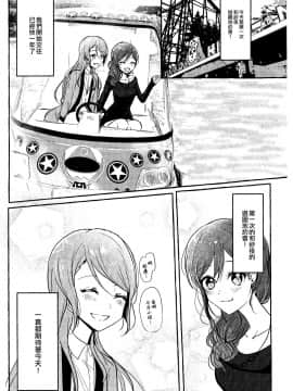 [EZR個人漢化] (こみトレ34) [上下左右 (らい公)] 泣いた青鬼 (BanG Dream!)_03