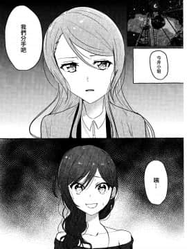 [EZR個人漢化] (こみトレ34) [上下左右 (らい公)] 泣いた青鬼 (BanG Dream!)_05