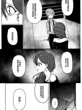 [EZR個人漢化] (こみトレ34) [上下左右 (らい公)] 泣いた青鬼 (BanG Dream!)_07