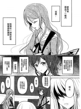 [EZR個人漢化] (こみトレ34) [上下左右 (らい公)] 泣いた青鬼 (BanG Dream!)_09