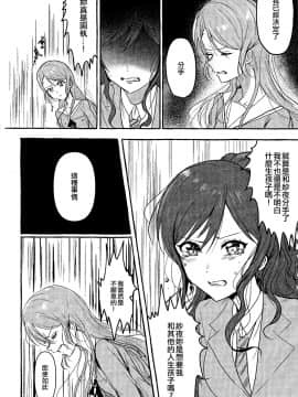 [EZR個人漢化] (こみトレ34) [上下左右 (らい公)] 泣いた青鬼 (BanG Dream!)_14