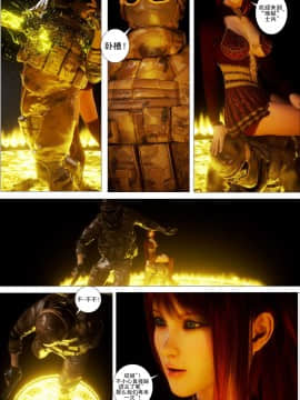 [G9MPcomics] GAIA (Shadow Rangers 2)  Book 6 [中国翻訳]_Page_010