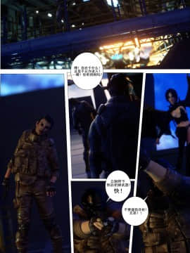[G9MPcomics] GAIA (Shadow Rangers 2)  Book 6 [中国翻訳]_Page_011
