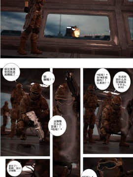 [G9MPcomics] GAIA (Shadow Rangers 2)  Book 6 [中国翻訳]_Page_014