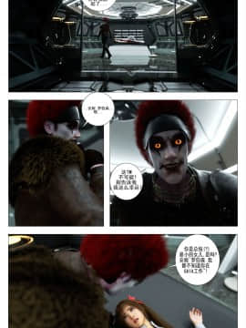 [G9MPcomics] GAIA (Shadow Rangers 2)  Book 6 [中国翻訳]_Page_018