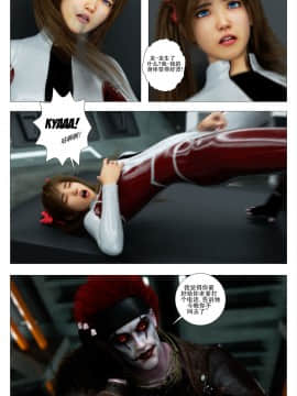 [G9MPcomics] GAIA (Shadow Rangers 2)  Book 6 [中国翻訳]_Page_021