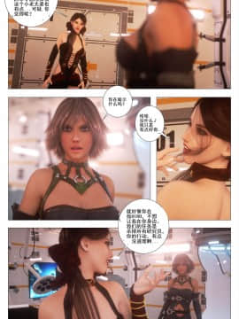 [G9MPcomics] GAIA (Shadow Rangers 2)  Book 6 [中国翻訳]_Page_025