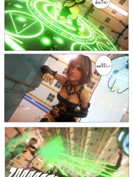 [G9MPcomics] GAIA (Shadow Rangers 2)  Book 6 [中国翻訳]_Page_029
