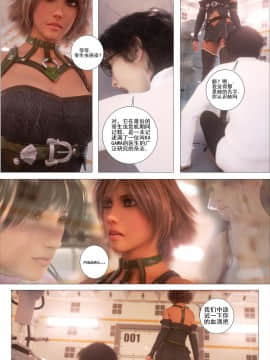 [G9MPcomics] GAIA (Shadow Rangers 2)  Book 6 [中国翻訳]_Page_037