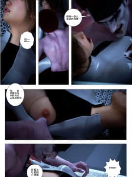 [G9MPcomics] GAIA (Shadow Rangers 2)  Book 6 [中国翻訳]_Page_040