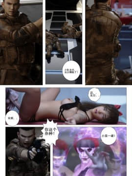 [G9MPcomics] GAIA (Shadow Rangers 2)  Book 6 [中国翻訳]_Page_045