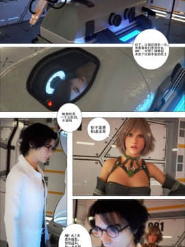 [G9MPcomics] GAIA (Shadow Rangers 2)  Book 6 [中国翻訳]_Page_049
