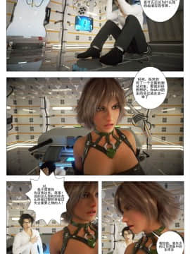 [G9MPcomics] GAIA (Shadow Rangers 2)  Book 6 [中国翻訳]_Page_051