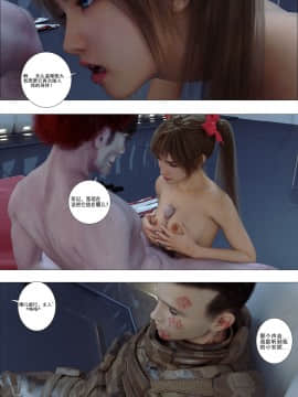 [G9MPcomics] GAIA (Shadow Rangers 2)  Book 6 [中国翻訳]_Page_059