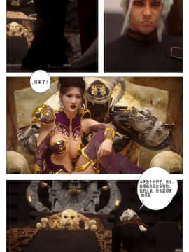 [G9MPcomics] GAIA (Shadow Rangers 2)  Book 6 [中国翻訳]_Page_065
