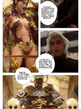 [G9MPcomics] GAIA (Shadow Rangers 2)  Book 6 [中国翻訳]_Page_066