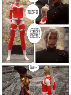 [G9MPcomics] GAIA (Shadow Rangers 2)  Book 6 [中国翻訳]_Page_067