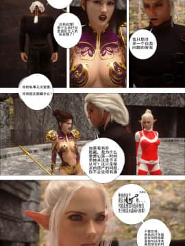[G9MPcomics] GAIA (Shadow Rangers 2)  Book 6 [中国翻訳]_Page_071