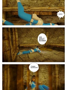[G9MPcomics] GAIA (Shadow Rangers 2)  Book 6 [中国翻訳]_Page_091
